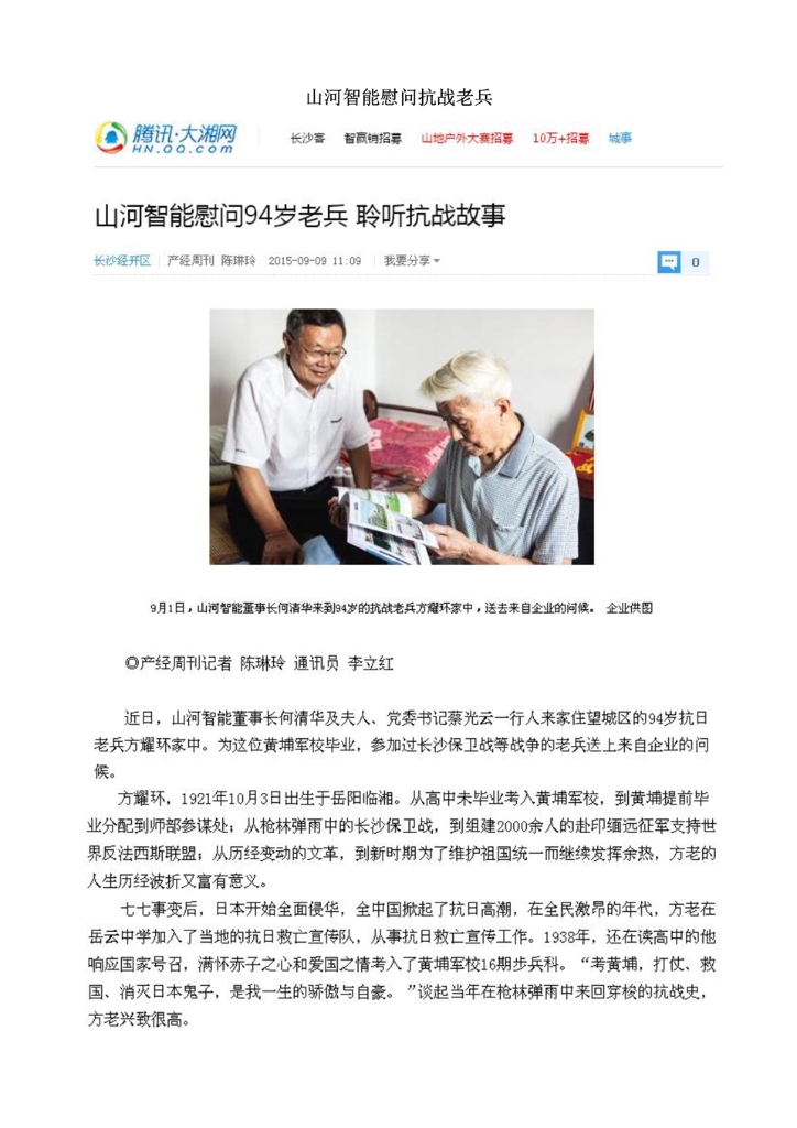三亿·体育-三亿（中国）一站式服务官方网站
社会责任报告