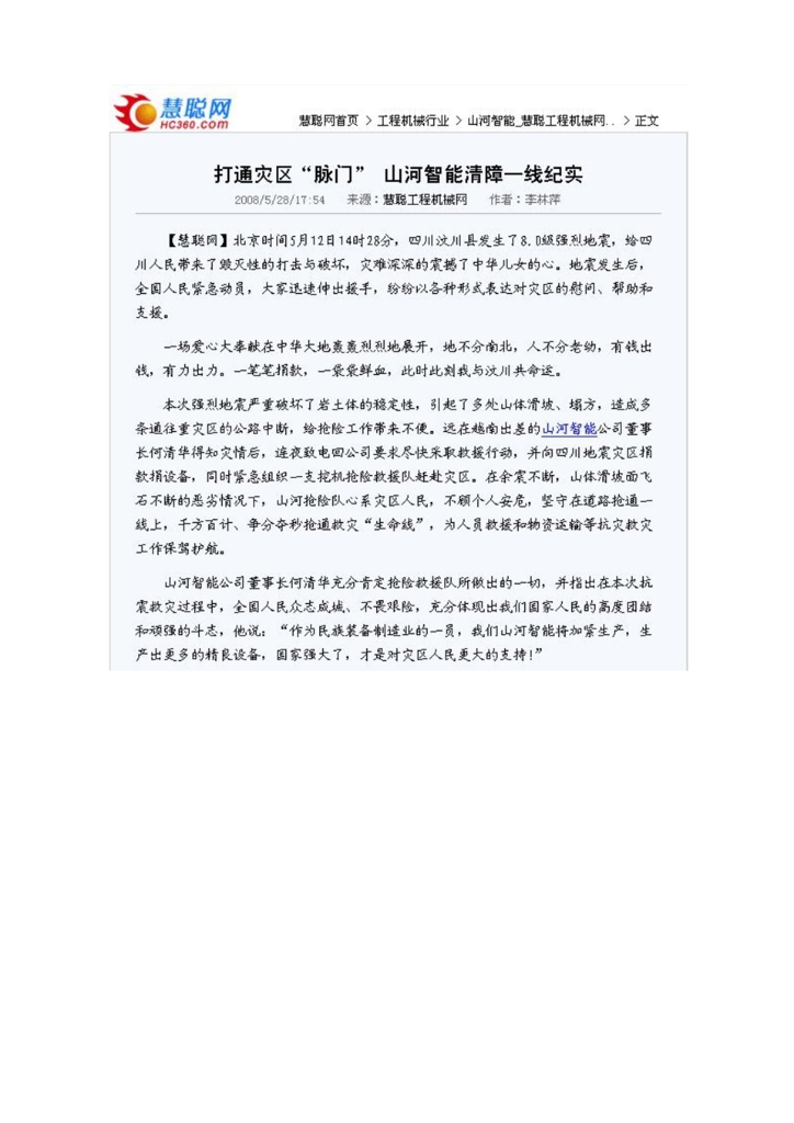 三亿·体育-三亿（中国）一站式服务官方网站
社会责任报告