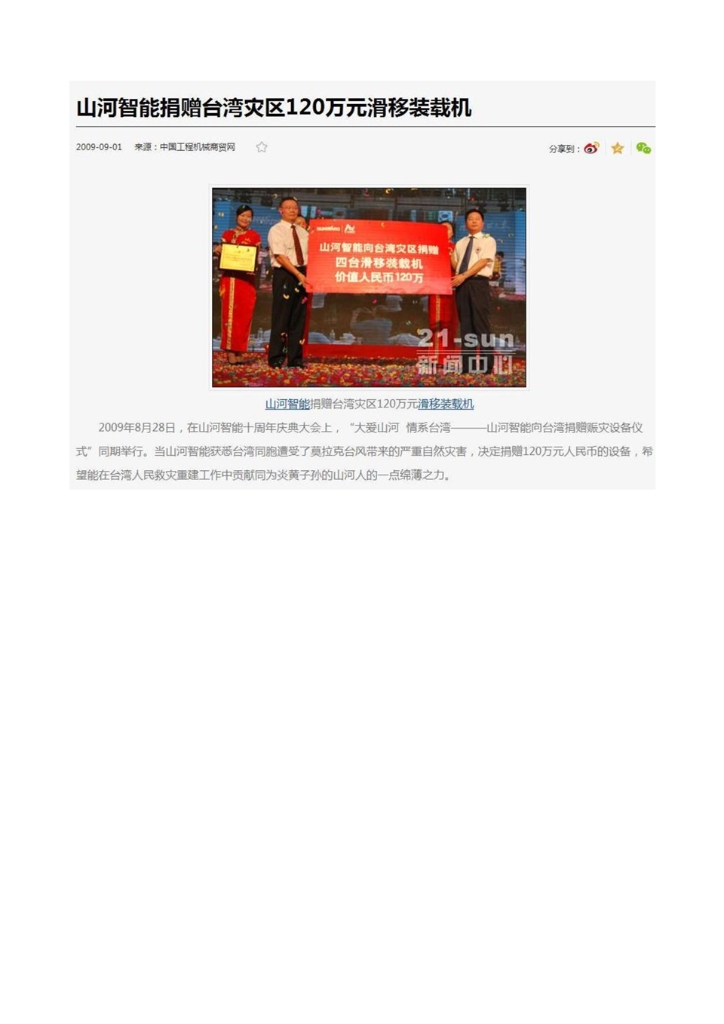 三亿·体育-三亿（中国）一站式服务官方网站
社会责任报告