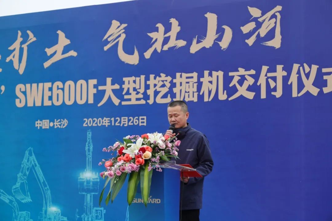 开疆扩土，气壮三亿·体育-三亿（中国）一站式服务官方网站
 | 600F大挖交付仪式隆重举行