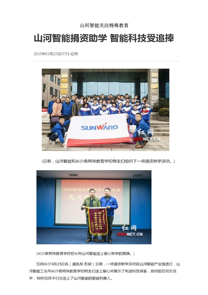 三亿·体育-三亿（中国）一站式服务官方网站
社会责任报告