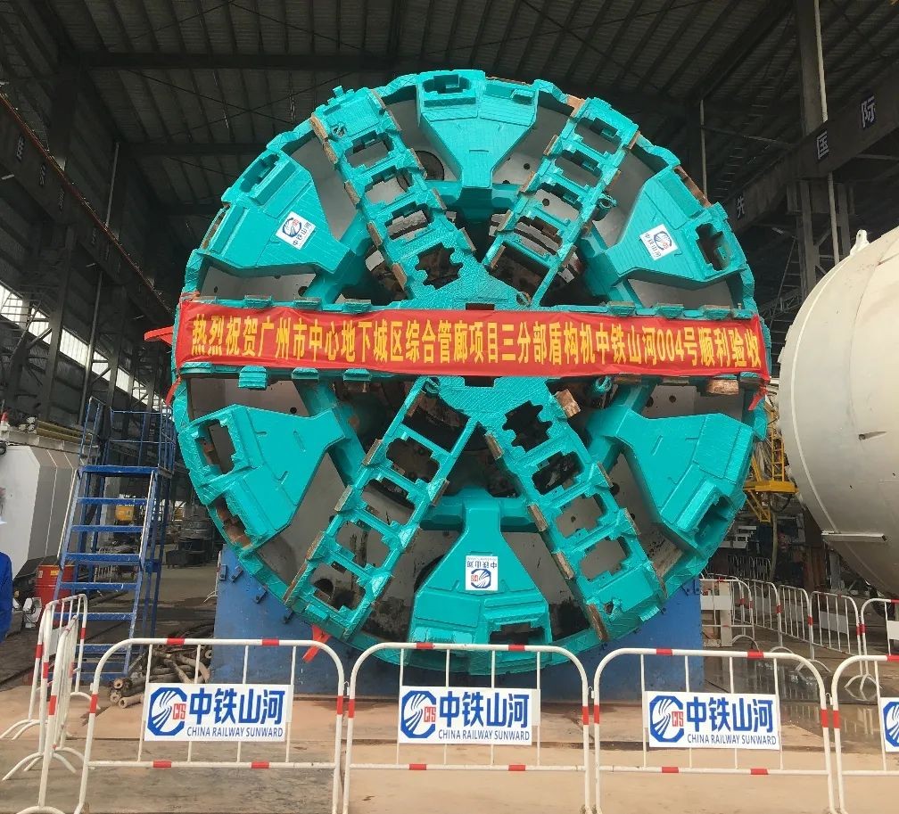 助力广州建设，中铁三亿·体育-三亿（中国）一站式服务官方网站
盾构机牛年始发