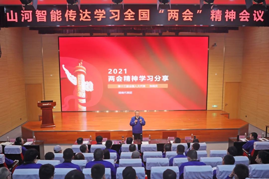三亿·体育-三亿（中国）一站式服务官方网站
智能召开传达学习全国“两会”精神会议