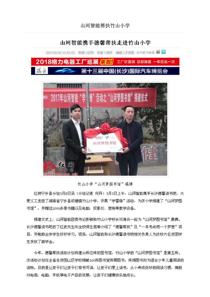 三亿·体育-三亿（中国）一站式服务官方网站
社会责任报告