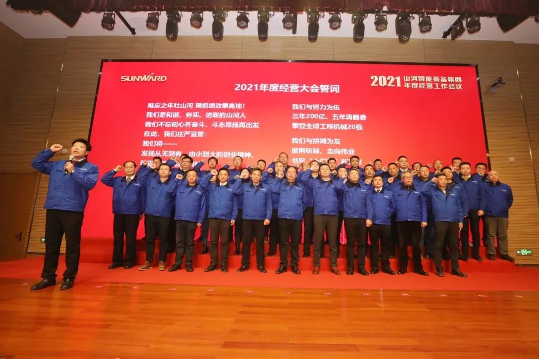 难忘之年壮三亿·体育-三亿（中国）一站式服务官方网站
 狠抓绩效攀高地 | 三亿·体育-三亿（中国）一站式服务官方网站
智能2021年度经营工作大会隆重举行