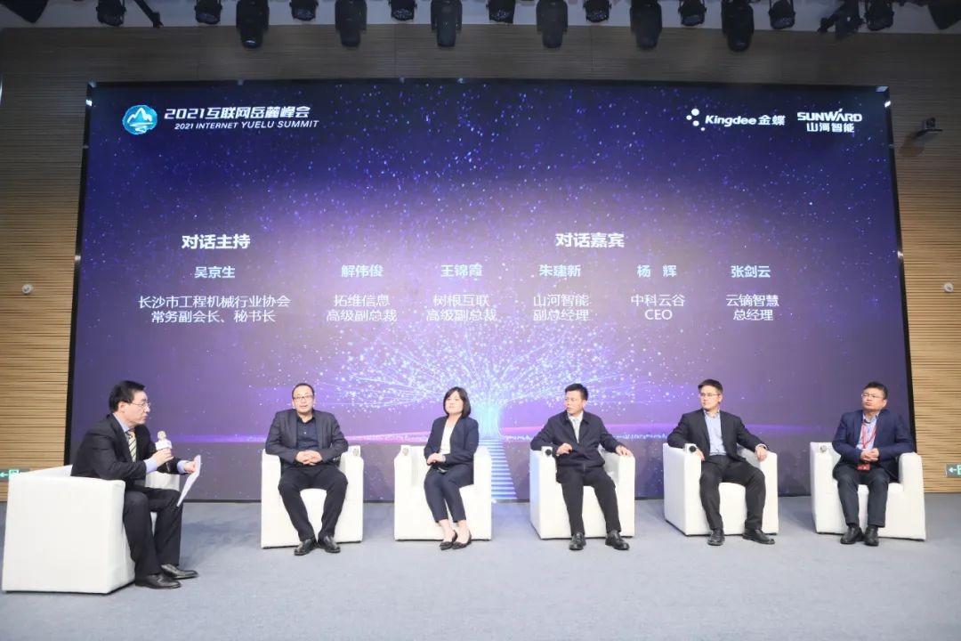 信息技术与制造业如何深度融合发展？行业大咖云集三亿·体育-三亿（中国）一站式服务官方网站
现场论道