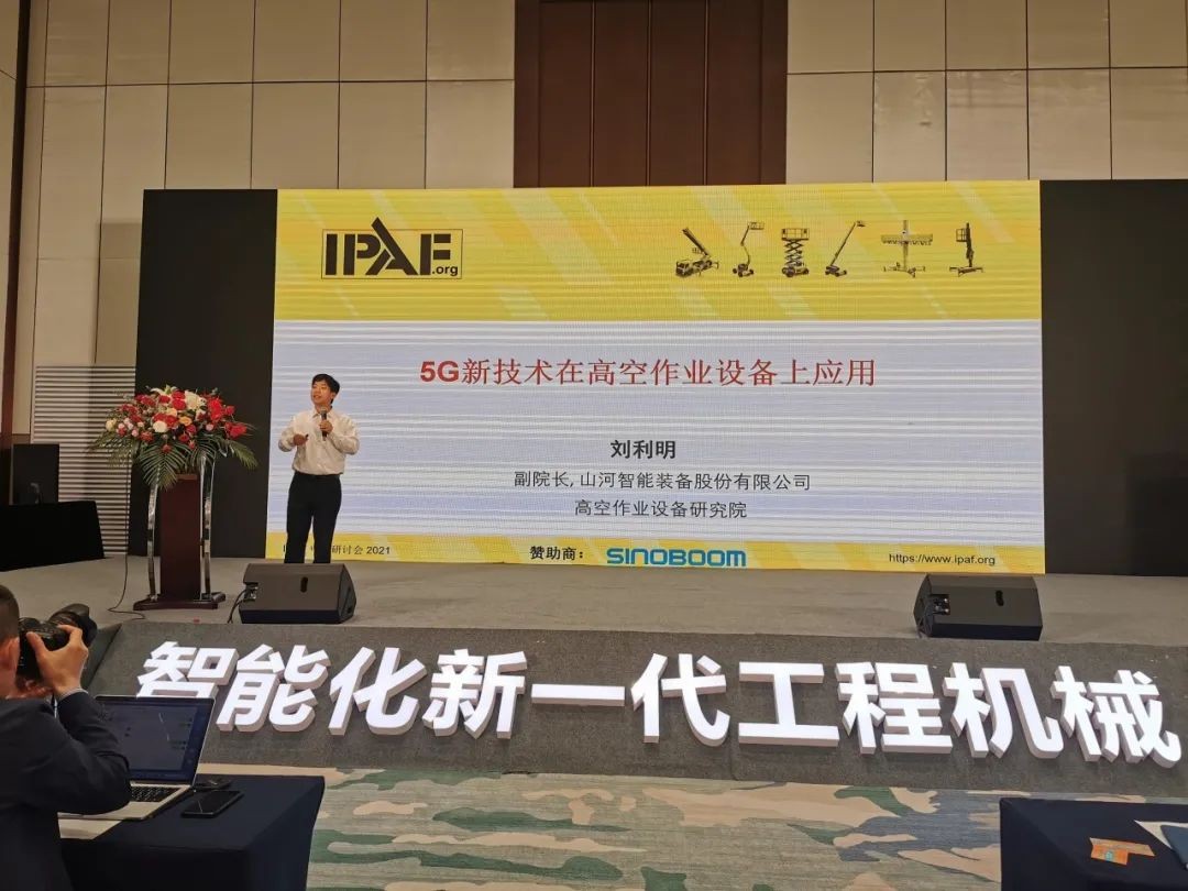 未来可期！三亿·体育-三亿（中国）一站式服务官方网站
智能高空作业设备抢占制“高”点