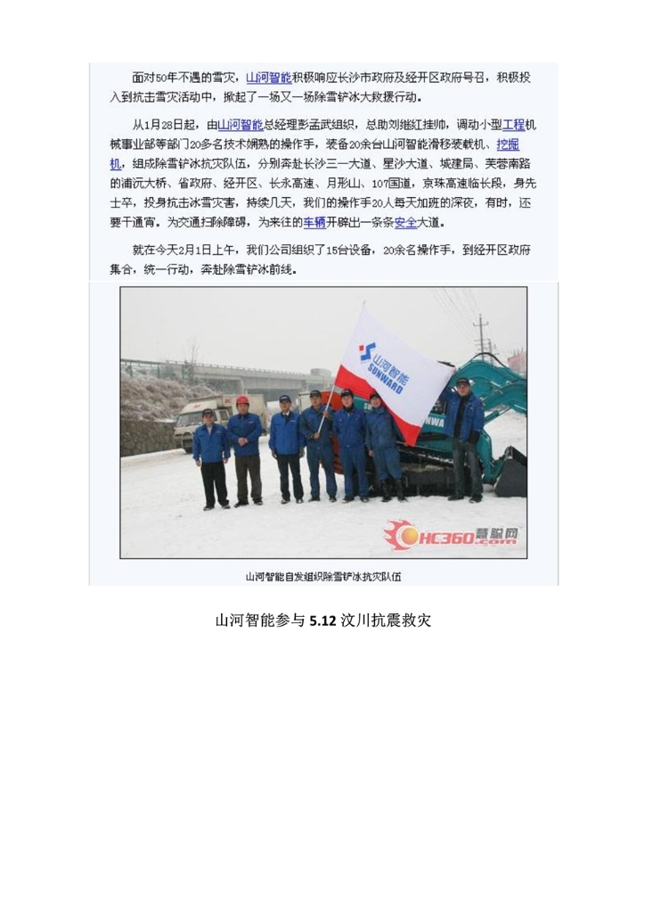 三亿·体育-三亿（中国）一站式服务官方网站
社会责任报告