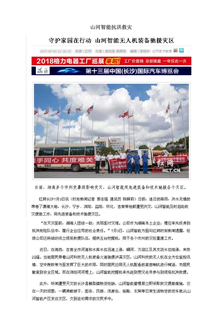 三亿·体育-三亿（中国）一站式服务官方网站
社会责任报告