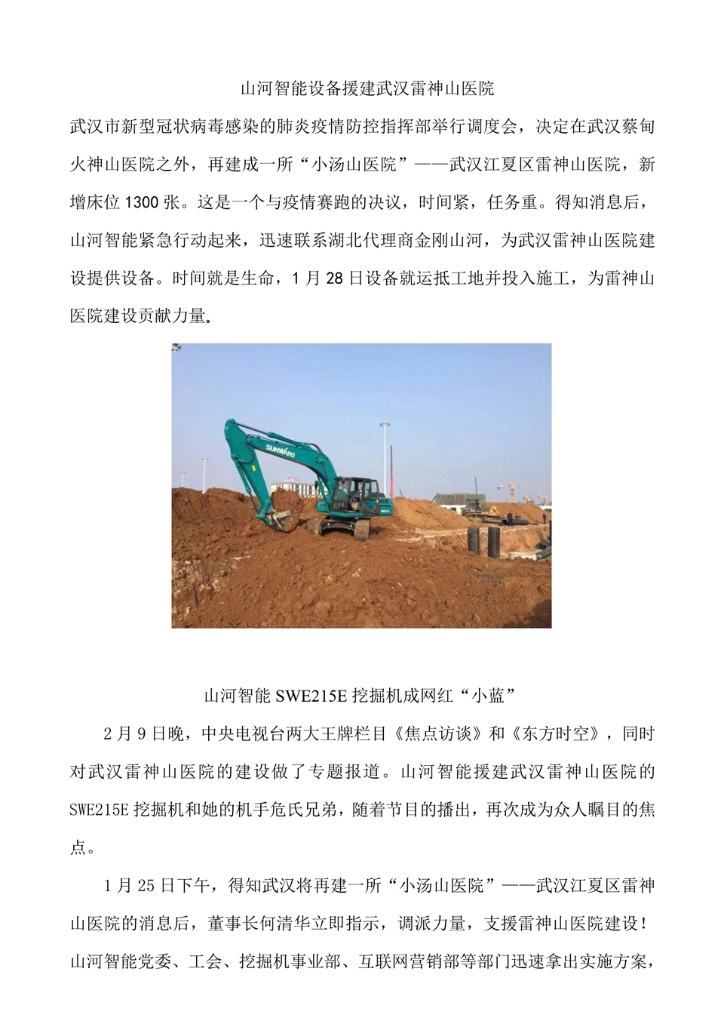 三亿·体育-三亿（中国）一站式服务官方网站
社会责任报告
