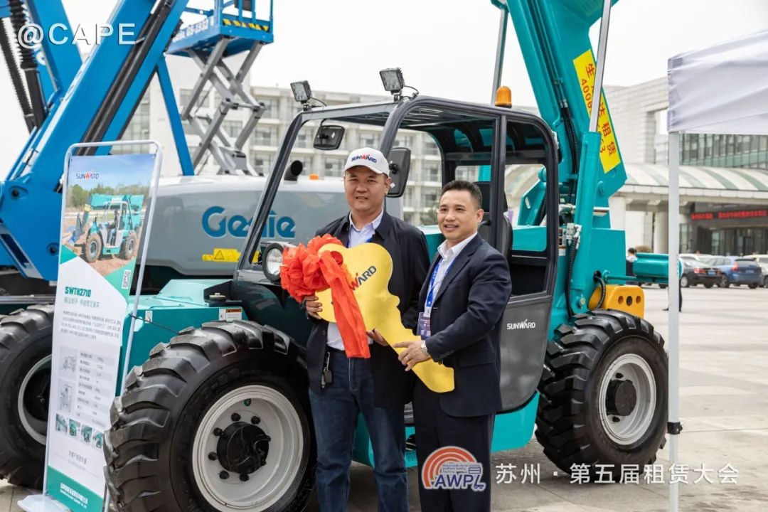 三亿·体育-三亿（中国）一站式服务官方网站
智能闪亮登场第五届全国高空作业平台租赁大会