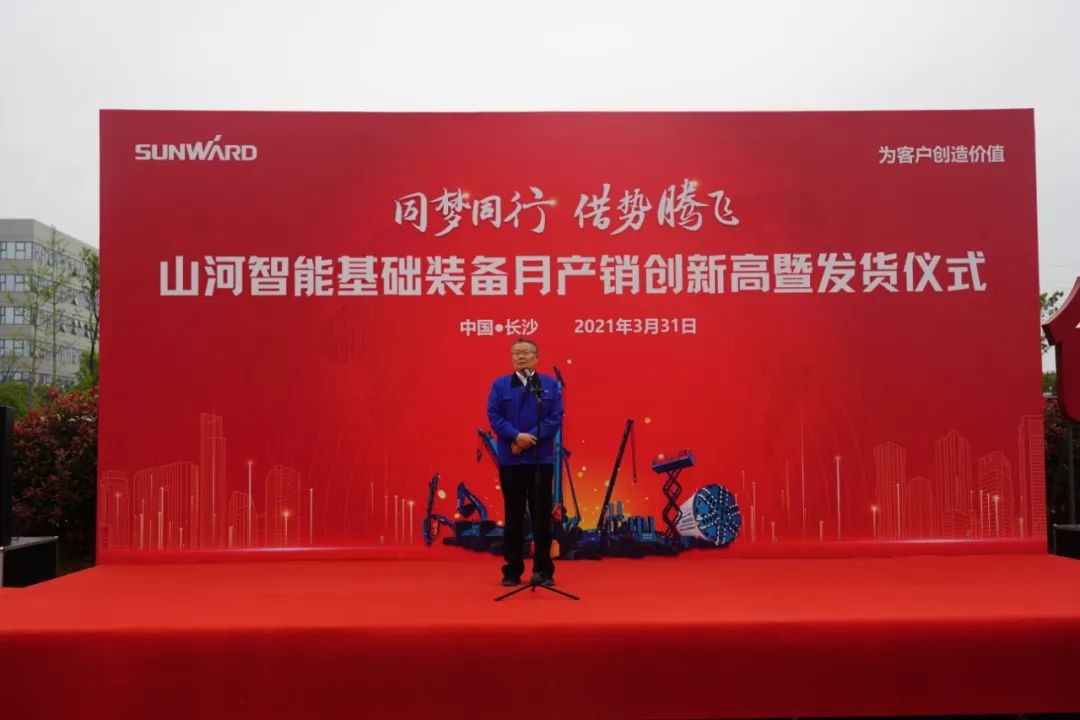 气贯三亿·体育-三亿（中国）一站式服务官方网站
，势不可挡！三亿·体育-三亿（中国）一站式服务官方网站
智能基础装备月产销创新高暨发货仪式隆重举行