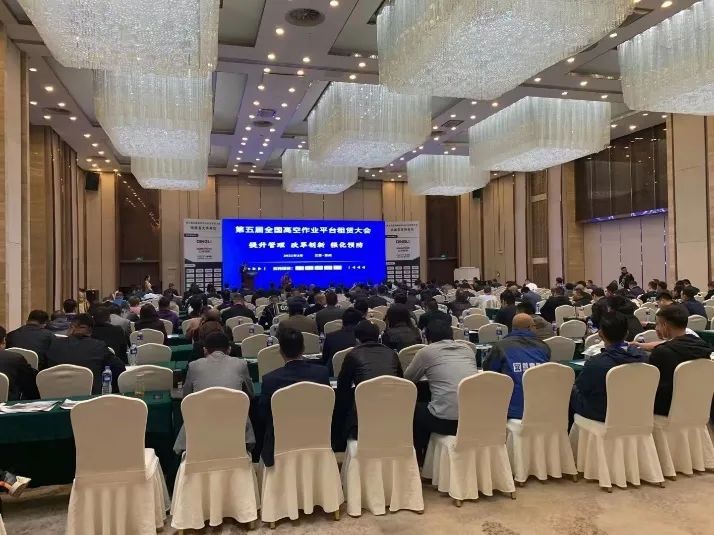 三亿·体育-三亿（中国）一站式服务官方网站
智能闪亮登场第五届全国高空作业平台租赁大会
