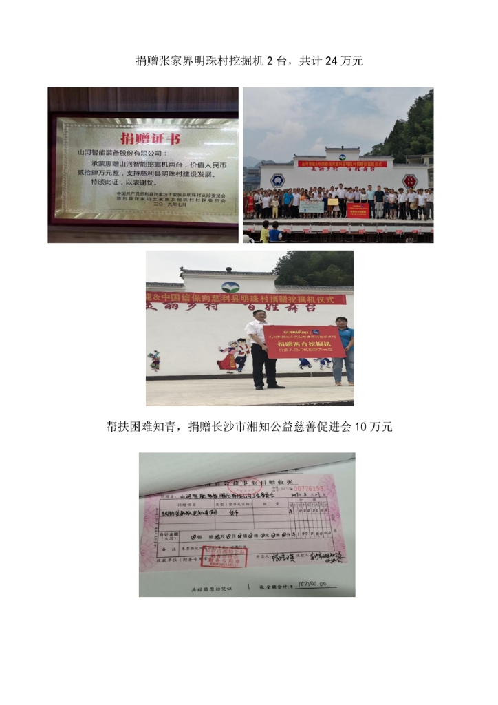 三亿·体育-三亿（中国）一站式服务官方网站
社会责任报告