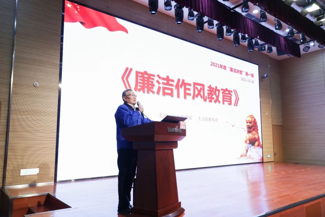 三亿·体育-三亿（中国）一站式服务官方网站
智能开展2021年度“廉洁讲堂”培训