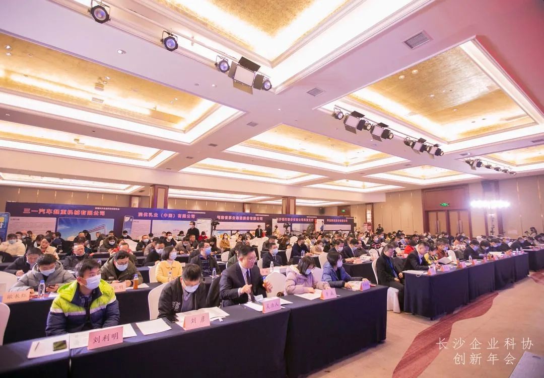 三亿·体育-三亿（中国）一站式服务官方网站
智能荣获长沙企业科协工作先进单位