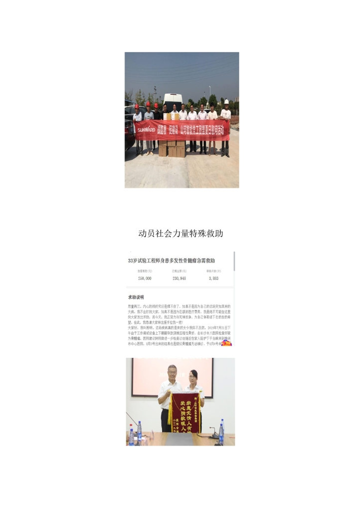 三亿·体育-三亿（中国）一站式服务官方网站
社会责任报告