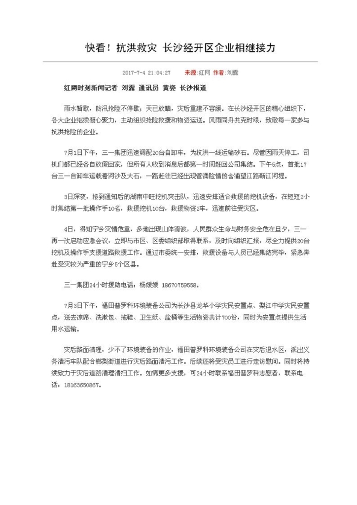 三亿·体育-三亿（中国）一站式服务官方网站
社会责任报告