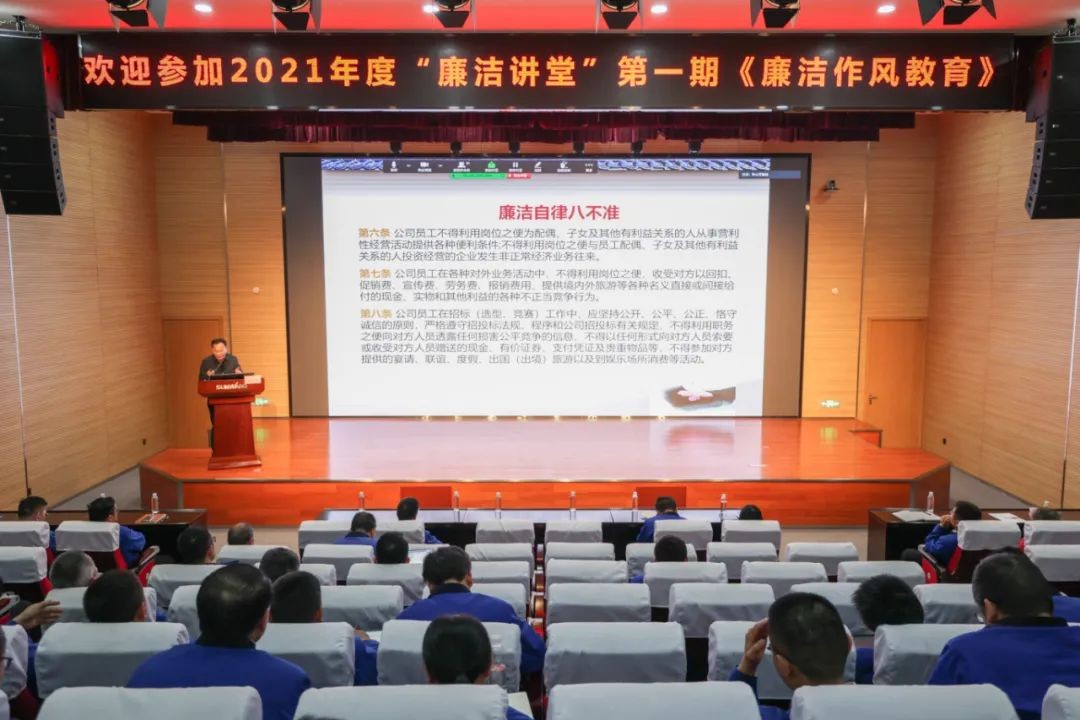 三亿·体育-三亿（中国）一站式服务官方网站
智能开展2021年度“廉洁讲堂”培训