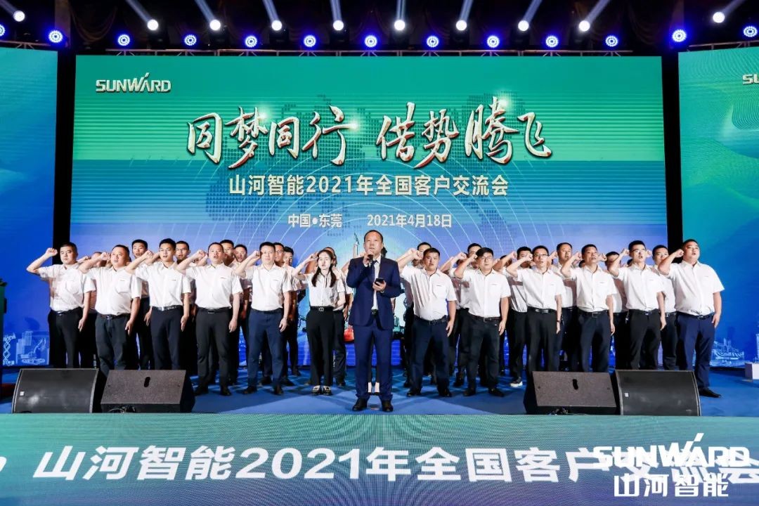 创桩工行业交流会最高纪录！三亿·体育-三亿（中国）一站式服务官方网站
智能2021年全国客户交流会东莞站圆满举行