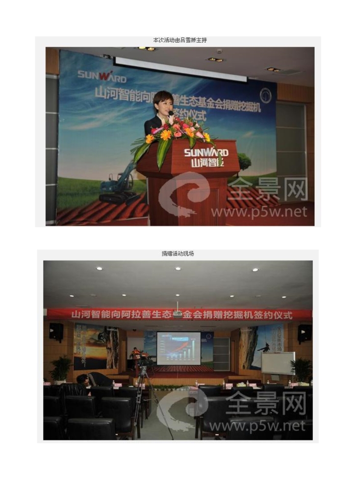 三亿·体育-三亿（中国）一站式服务官方网站
社会责任报告