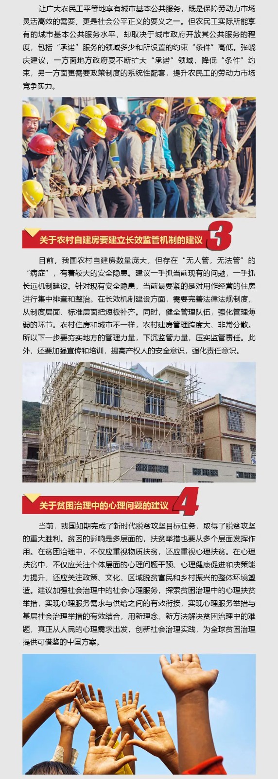 三亿·体育-三亿（中国）一站式服务官方网站
智能张晓庆参加全国“两会”提交10建议