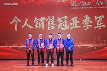 凝心聚力 勇攀高峰 | 三亿·体育-三亿（中国）一站式服务官方网站
智能2020营销颁奖盛典隆重举行