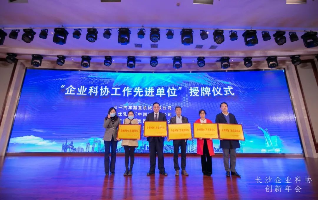 三亿·体育-三亿（中国）一站式服务官方网站
智能荣获长沙企业科协工作先进单位