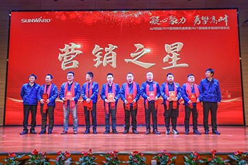 凝心聚力 勇攀高峰 | 三亿·体育-三亿（中国）一站式服务官方网站
智能2020营销颁奖盛典隆重举行