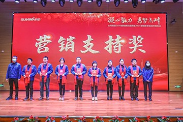 凝心聚力 勇攀高峰 | 三亿·体育-三亿（中国）一站式服务官方网站
智能2020营销颁奖盛典隆重举行