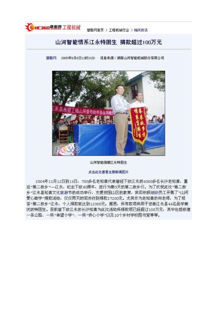 三亿·体育-三亿（中国）一站式服务官方网站
社会责任报告