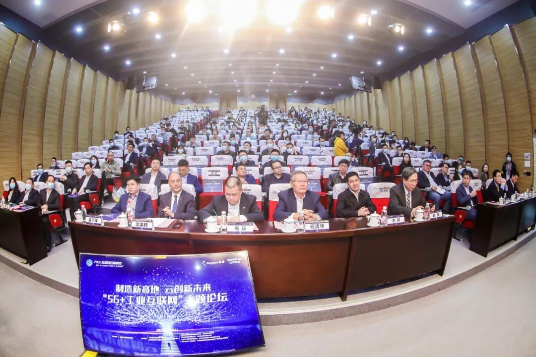 信息技术与制造业如何深度融合发展？行业大咖云集三亿·体育-三亿（中国）一站式服务官方网站
现场论道