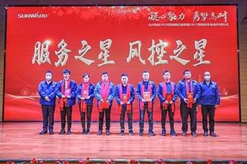 凝心聚力 勇攀高峰 | 三亿·体育-三亿（中国）一站式服务官方网站
智能2020营销颁奖盛典隆重举行