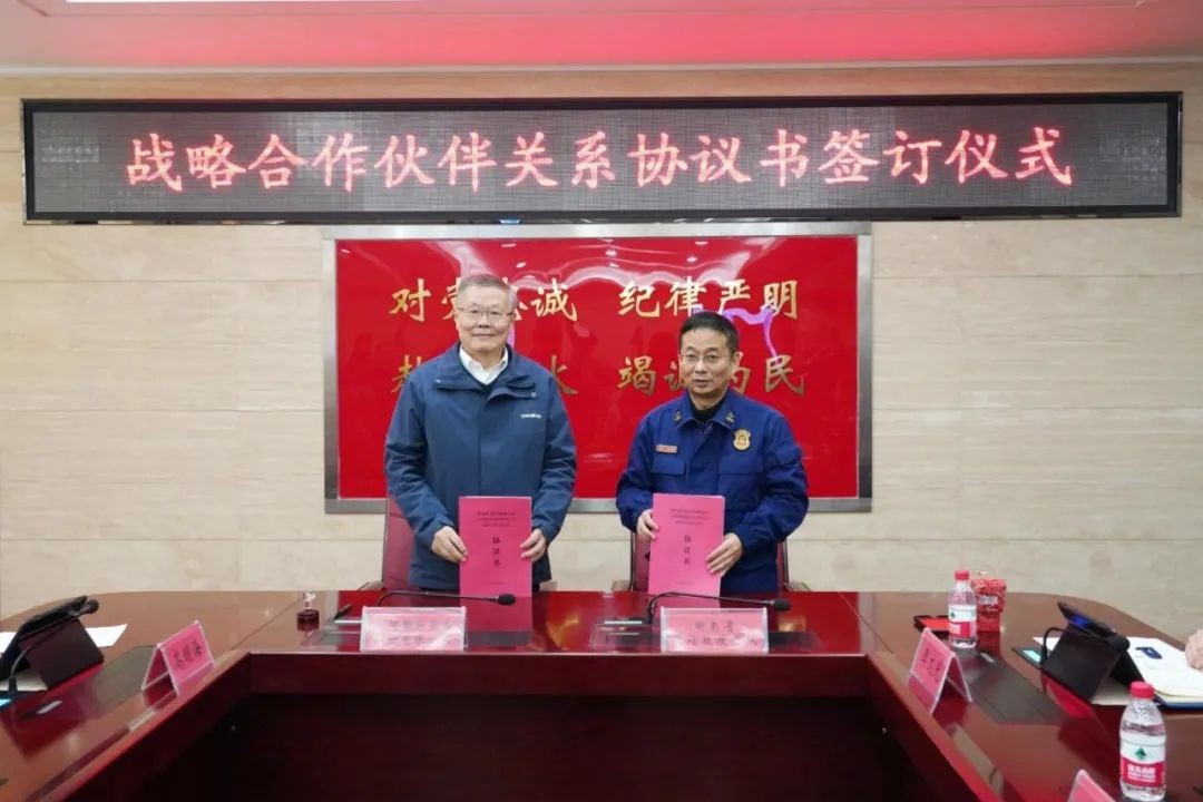 三亿·体育-三亿（中国）一站式服务官方网站
智能与湖南消防总队签署战略合作伙伴关系协议