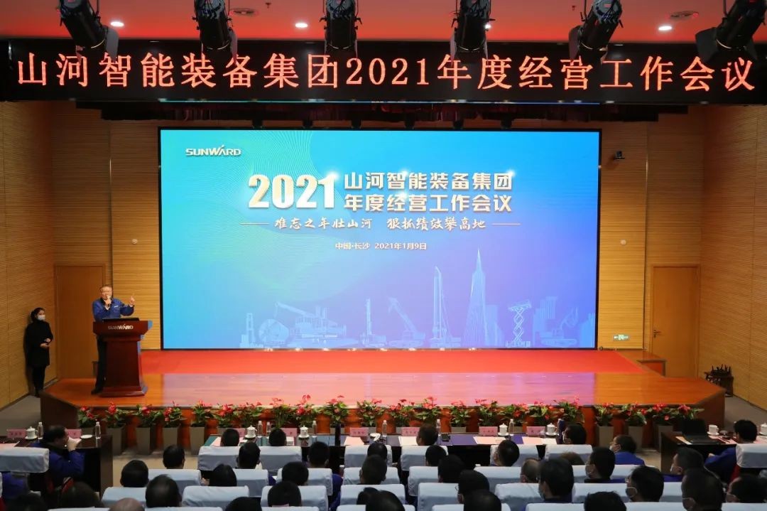 难忘之年壮三亿·体育-三亿（中国）一站式服务官方网站
 狠抓绩效攀高地 | 三亿·体育-三亿（中国）一站式服务官方网站
智能2021年度经营工作大会隆重举行