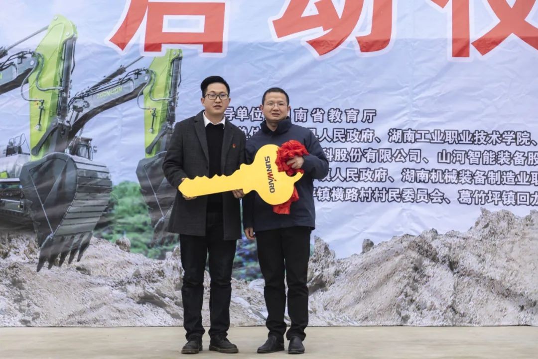 校企合作精准扶贫，产教融合振兴乡村 | 三亿·体育-三亿（中国）一站式服务官方网站
智能向合作院校对口扶贫点捐赠挖掘机