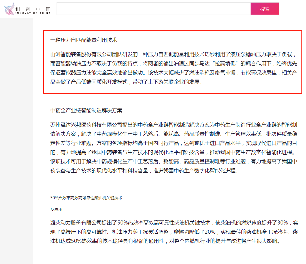 全省仅三家！三亿·体育-三亿（中国）一站式服务官方网站
智能上榜“科创中国”先导技术榜单