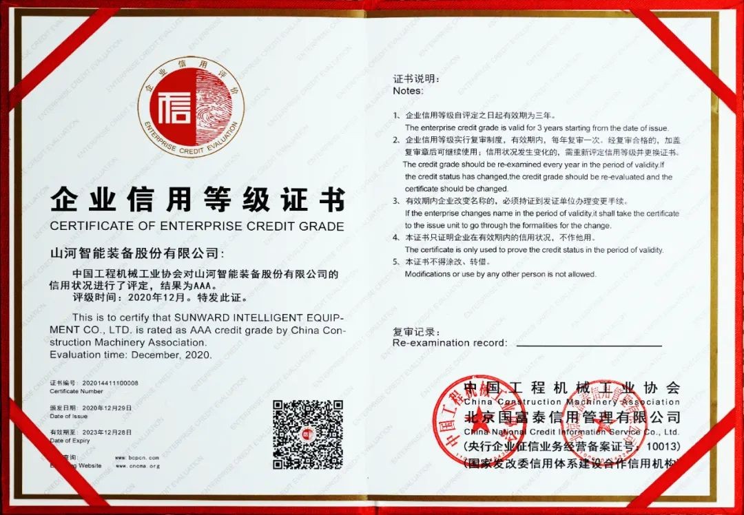 三亿·体育-三亿（中国）一站式服务官方网站
智能获评AAA级信用等级企业