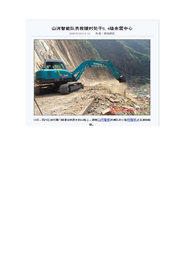 三亿·体育-三亿（中国）一站式服务官方网站
社会责任报告