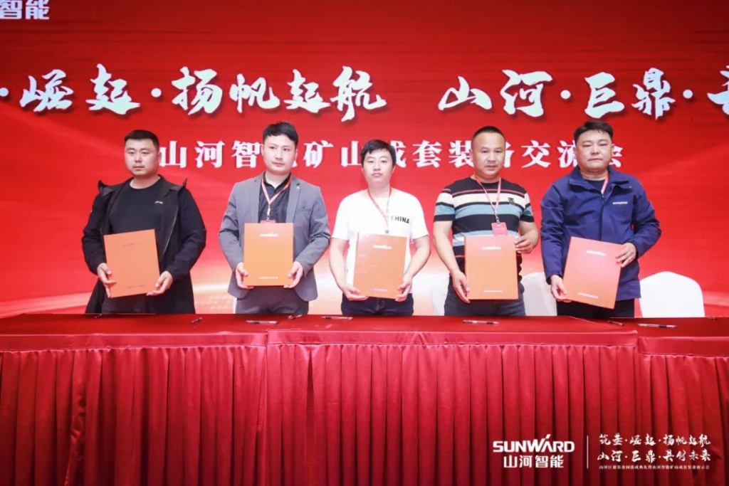 签单超10亿，三亿·体育-三亿（中国）一站式服务官方网站
智能矿山成套装备交流会火热进行