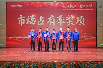 凝心聚力 勇攀高峰 | 三亿·体育-三亿（中国）一站式服务官方网站
智能2020营销颁奖盛典隆重举行
