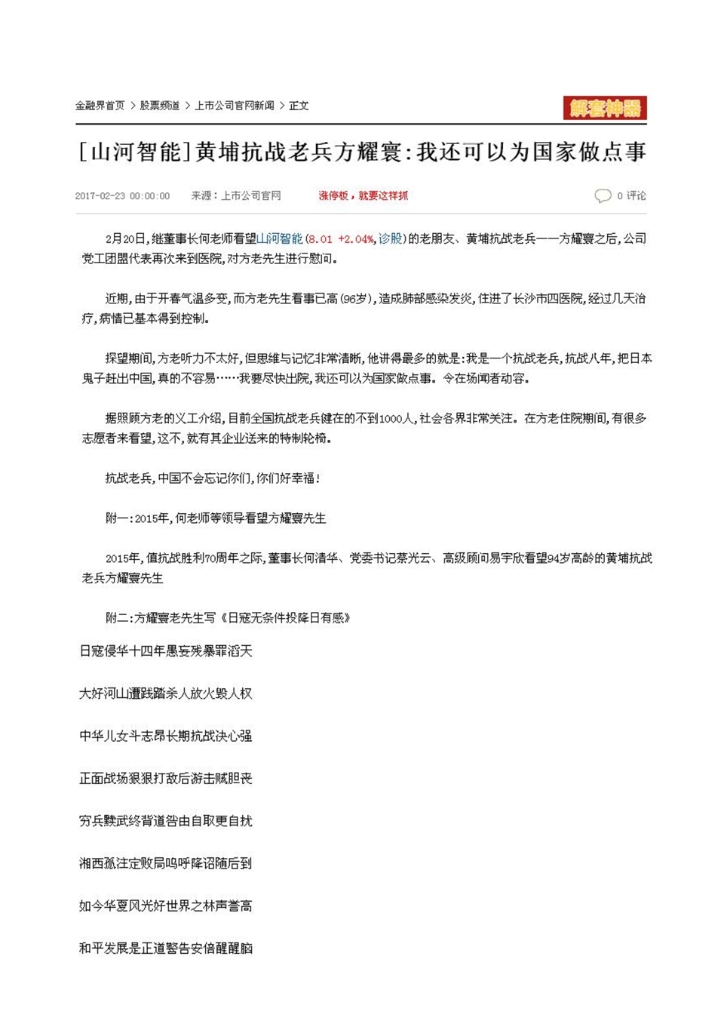 三亿·体育-三亿（中国）一站式服务官方网站
社会责任报告