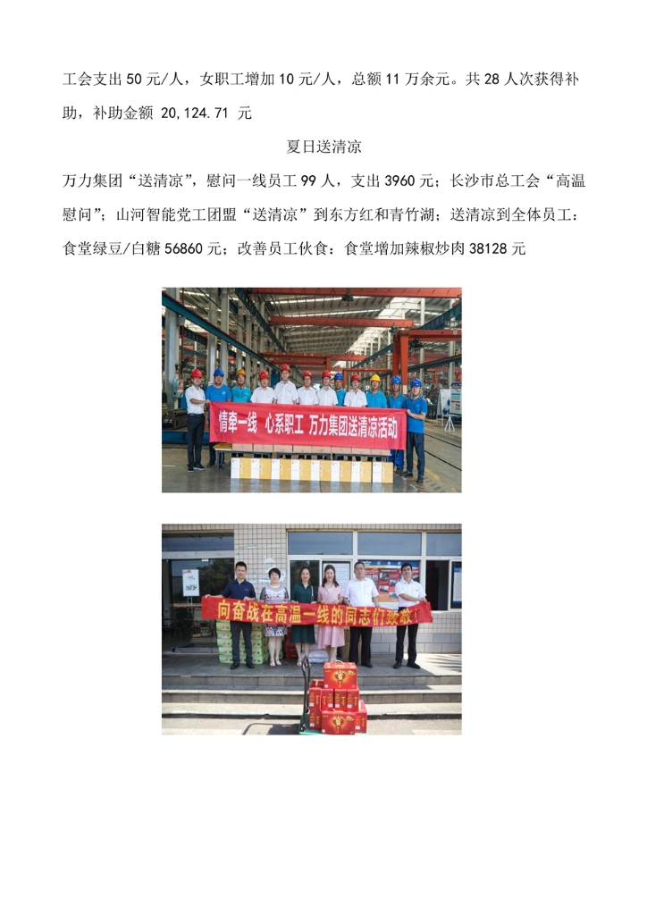 三亿·体育-三亿（中国）一站式服务官方网站
社会责任报告