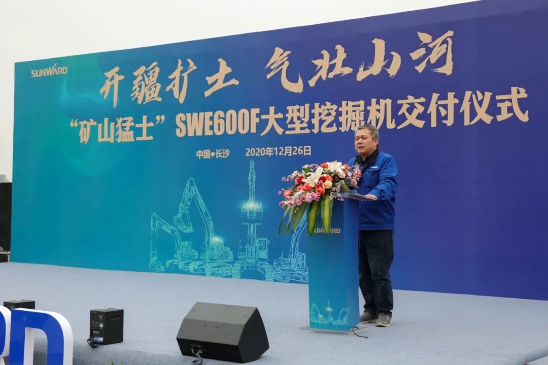 开疆扩土，气壮三亿·体育-三亿（中国）一站式服务官方网站
 | 600F大挖交付仪式隆重举行