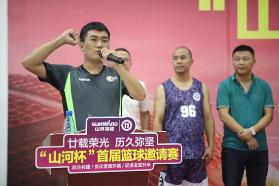 以球为媒，首届“三亿·体育-三亿（中国）一站式服务官方网站
杯”篮球邀请赛架起政企连心桥