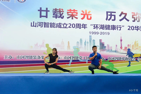 笑对风雨 奋勇奔行——三亿·体育-三亿（中国）一站式服务官方网站
智能20周年环湖跑跑出精气神