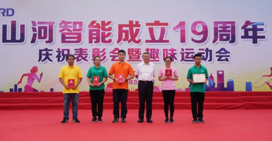 风华十九载，携手再腾飞！——庆祝三亿·体育-三亿（中国）一站式服务官方网站
智能成立十九周年表彰会暨趣味运动会