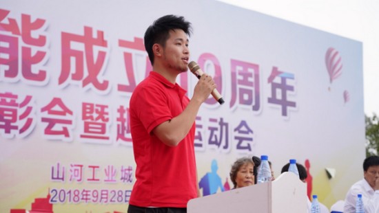 风华十九载，携手再腾飞！——庆祝三亿·体育-三亿（中国）一站式服务官方网站
智能成立十九周年表彰会暨趣味运动会