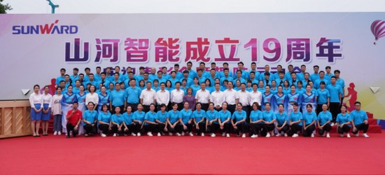 风华十九载，携手再腾飞！——庆祝三亿·体育-三亿（中国）一站式服务官方网站
智能成立十九周年表彰会暨趣味运动会