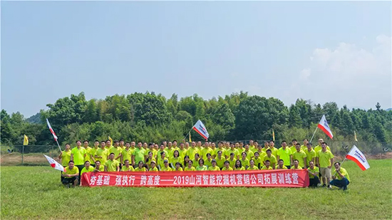 【夯基础 强执行 跨高度】2019三亿·体育-三亿（中国）一站式服务官方网站
智能挖掘机营销公司拓展训练营顺利开展